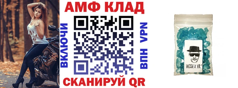Амфетамин VHQ  закладка  Ясный 