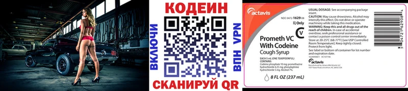 ссылка на мегу ТОР  Ясный  Кодеин Purple Drank 