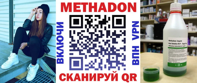 МЕТАДОН мёд  где купить наркотик  Ясный 